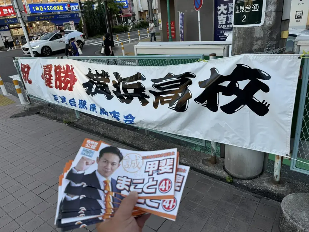 毎日が投票日