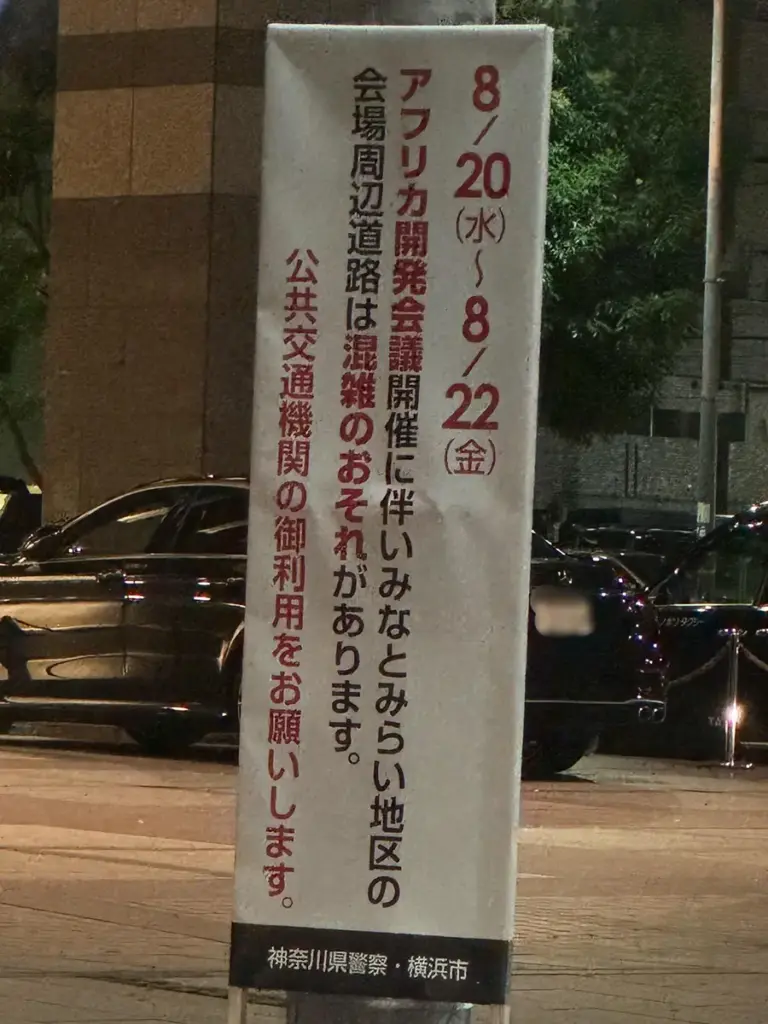 いよいよ明日から