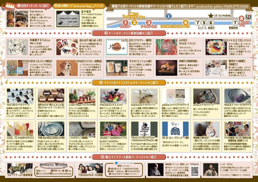 マリンFM「としちゃんの住んで良いまち横浜」2025年9/22OA