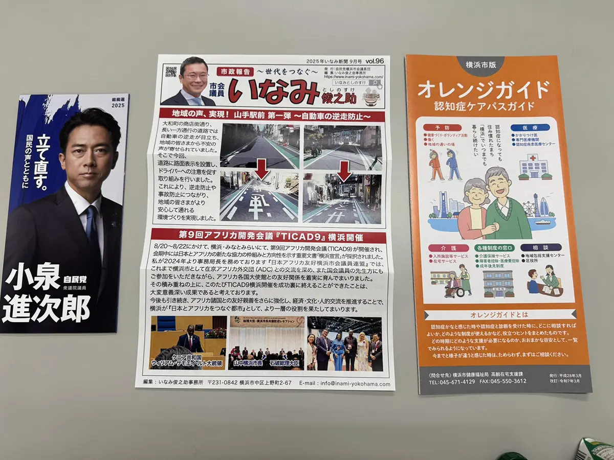 市政報告会