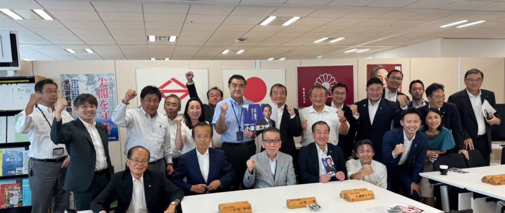 変われ！　自民党
