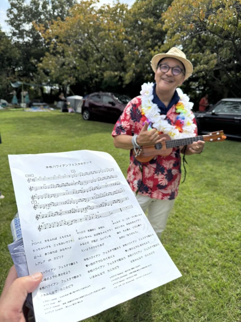 【本牧ハワイアンフェスタ2025】第６回 Aloha