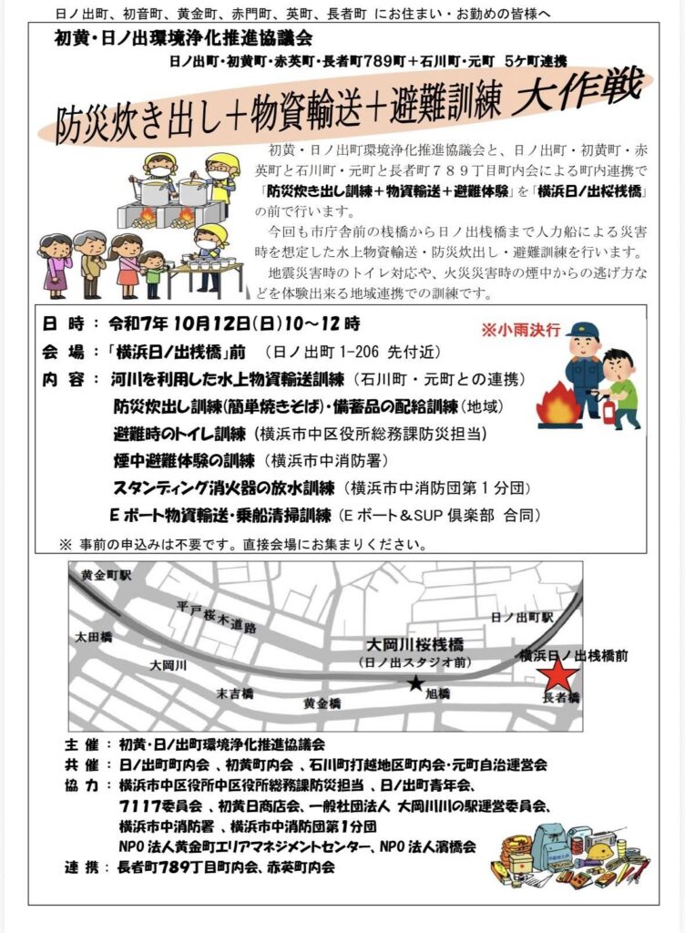 ハロウィン＆防災訓練