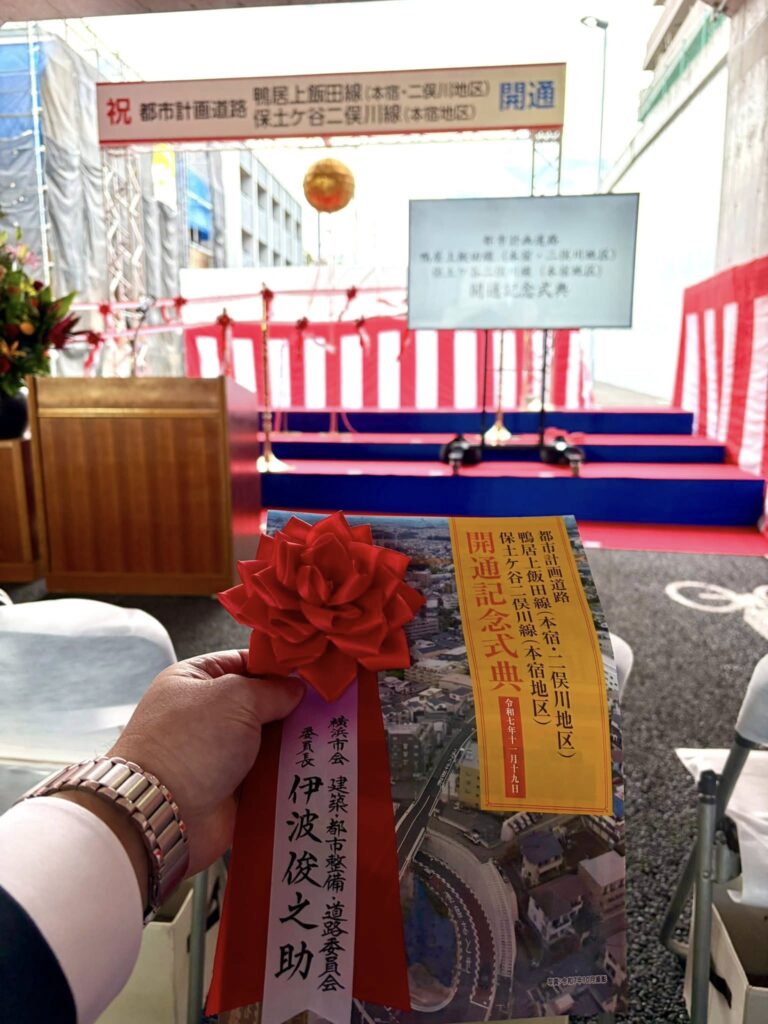 都市計画道路 鴨居上飯田線・保土ケ谷二俣川線が開通