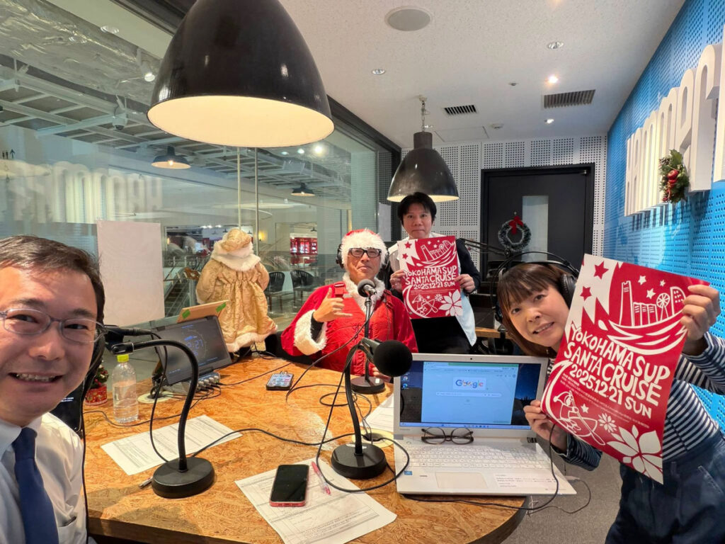 マリンFM「としちゃんの住んで良いまち横浜」2025年12/8OA