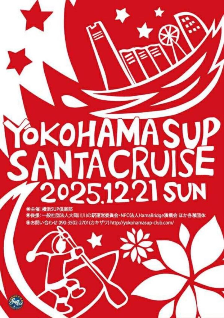 マリンFM「としちゃんの住んで良いまち横浜」2025年12/8OA