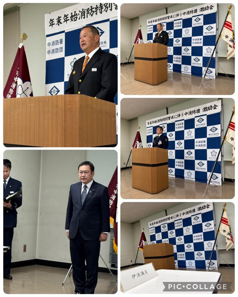 【地域の要・消防団】年末年始消防特別警戒