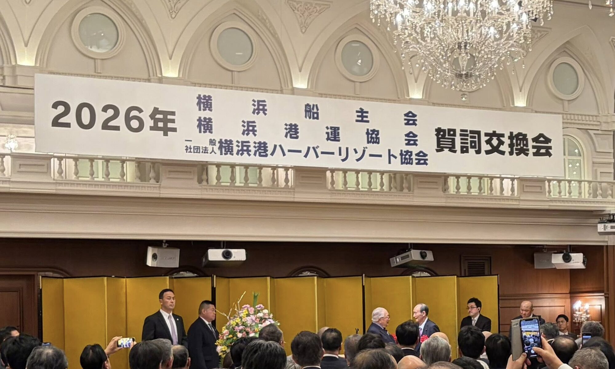 賀詞交換会・年始の会