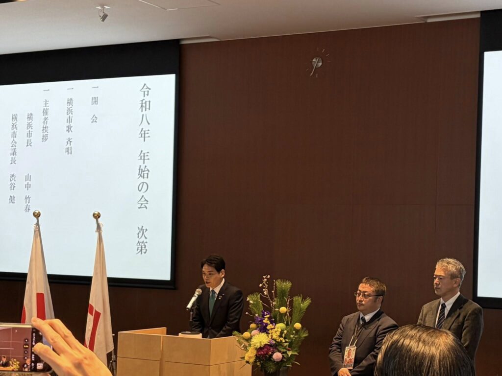 賀詞交換会・年始の会