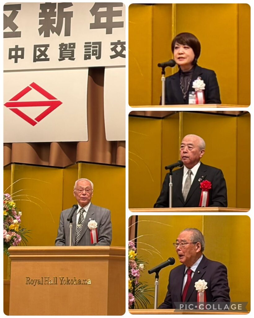 【横浜開港の場・中区】2026年 賀詞交換会