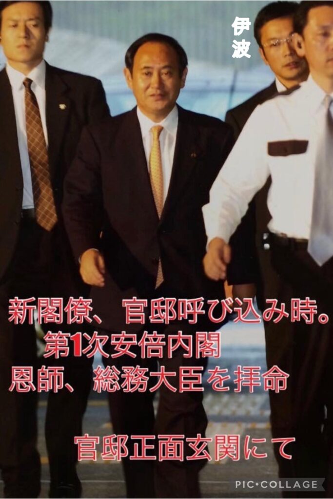 恩師・菅義偉先生の勇退に寄せて