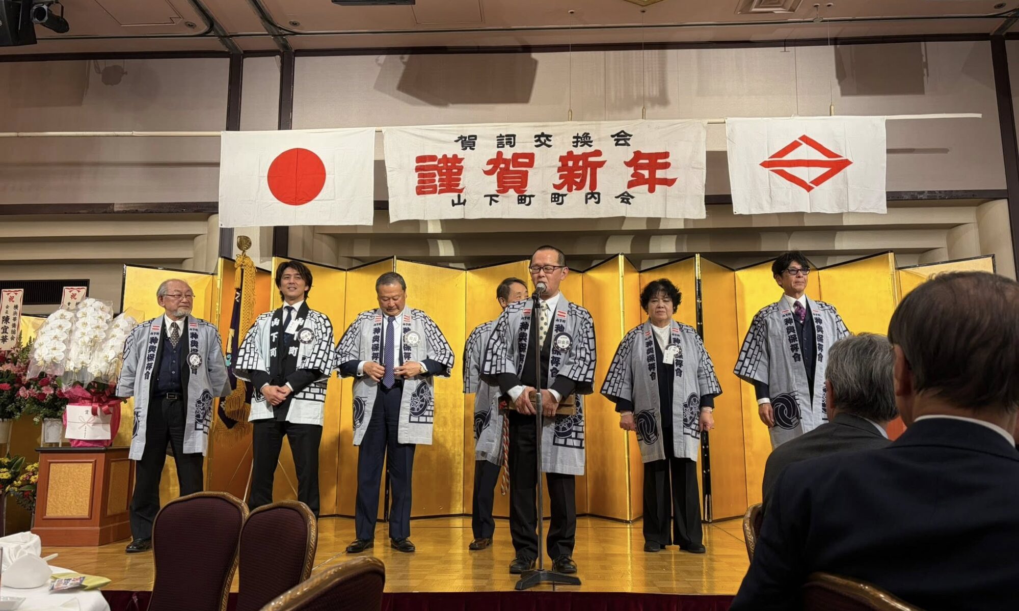 山下町町内会 賀詞交換会