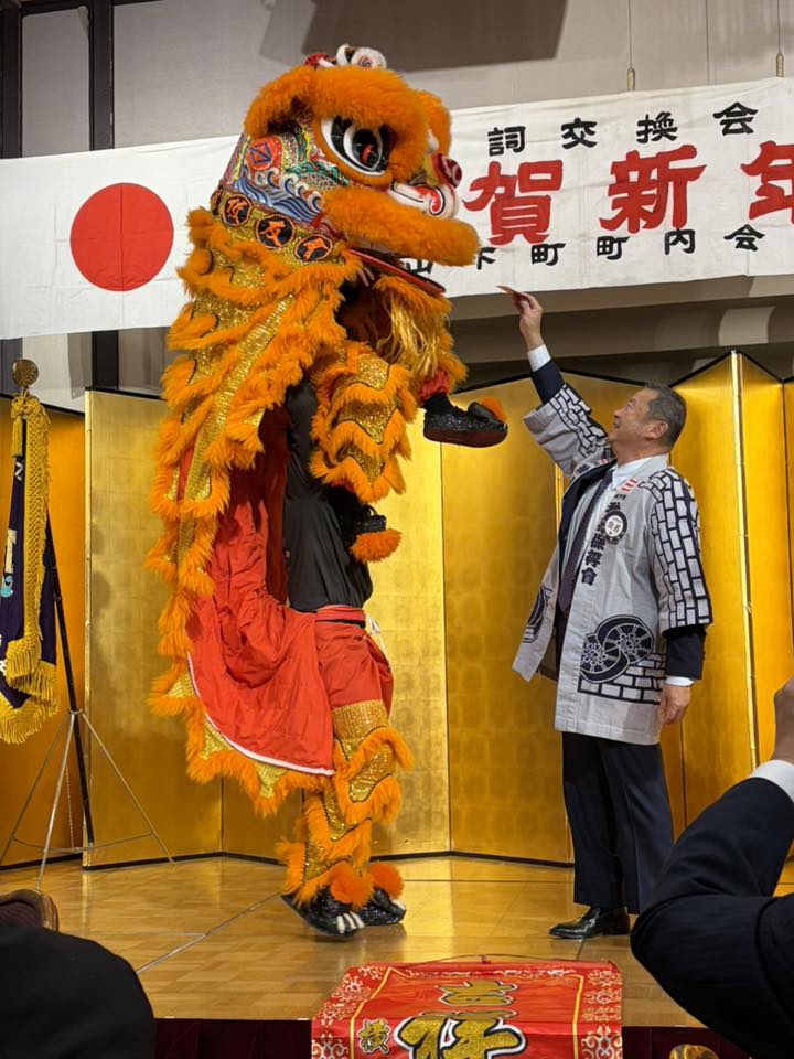 山下町町内会 賀詞交換会