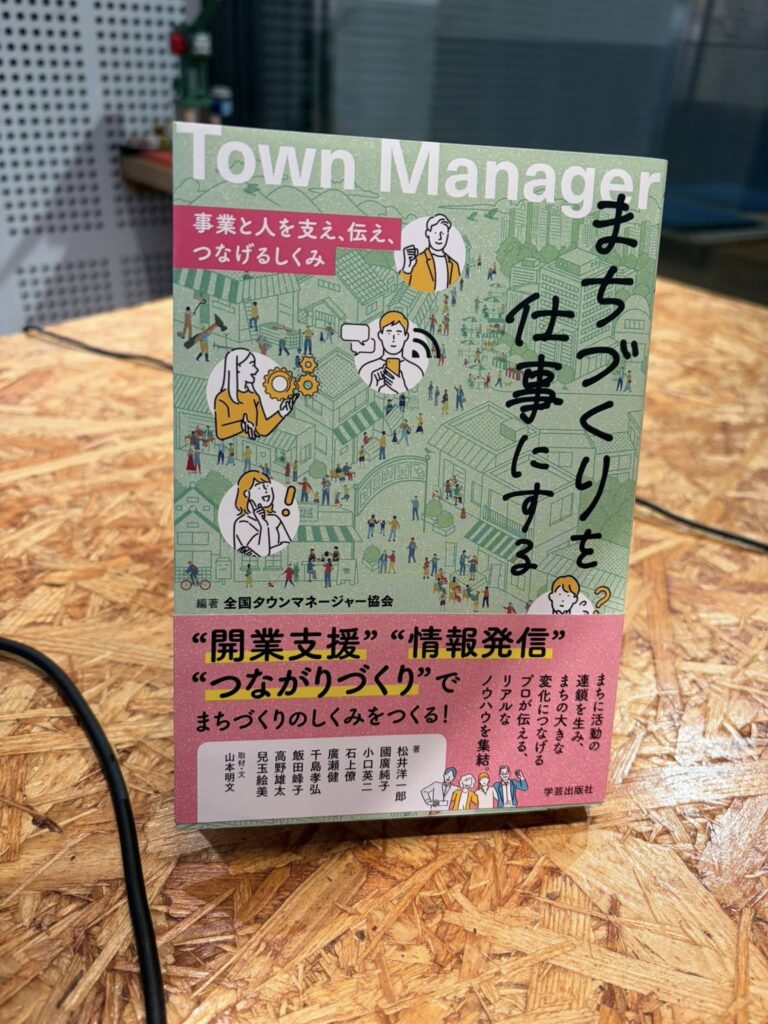 マリンFM「としちゃんの住んで良いまち横浜」2026年1/26OA