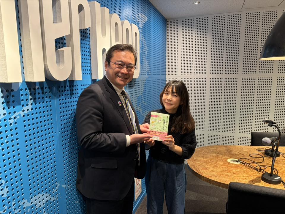 マリンFM「としちゃんの住んで良いまち横浜」2026年1/26OA