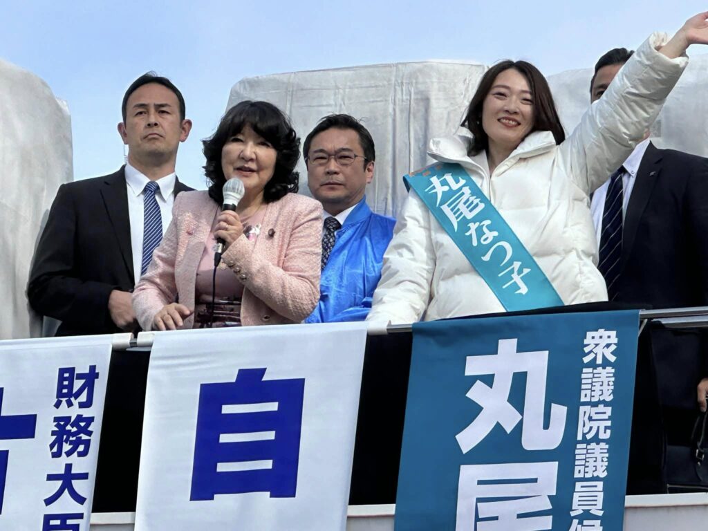 【丸尾なつ子候補】片山さつき財務大臣も