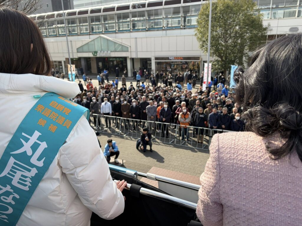 【丸尾なつ子候補】片山さつき財務大臣も