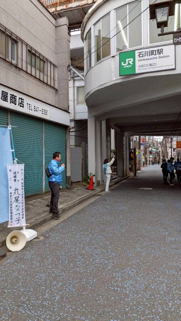 【丸尾なつ子候補】選挙戦最終日