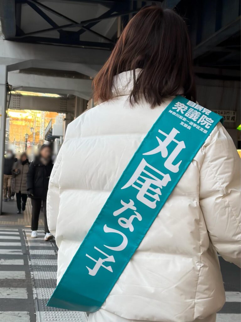 【丸尾なつ子候補】選挙戦最終日