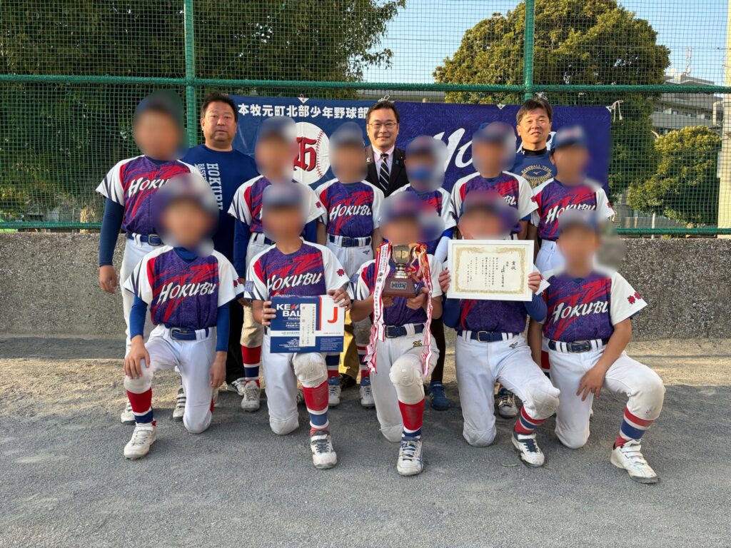 【本牧元町北部少年野球部】卒団、おめでとうございます