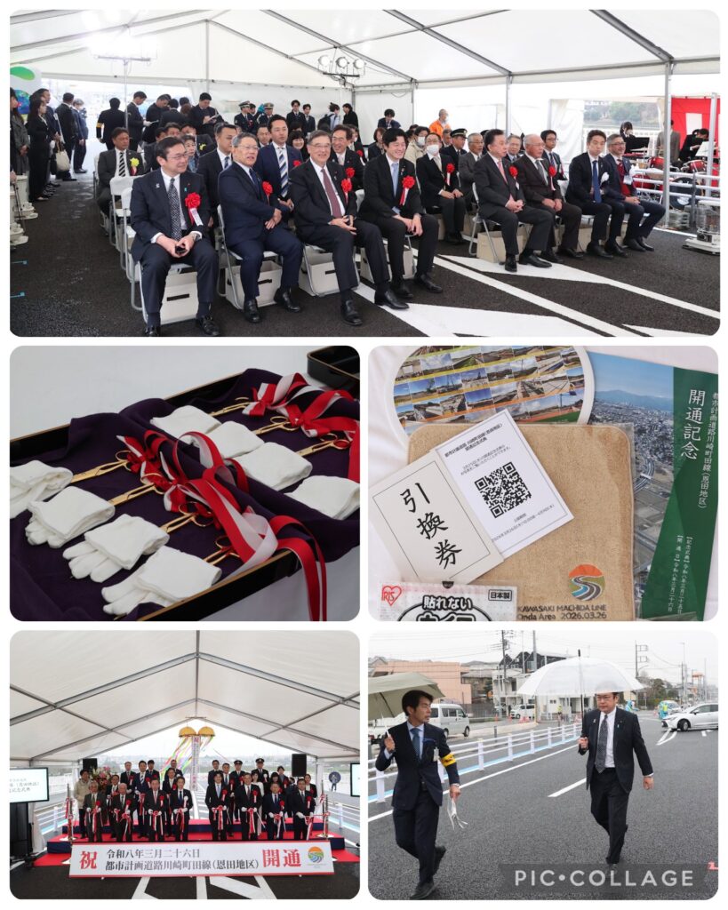 都市計画道路　開通