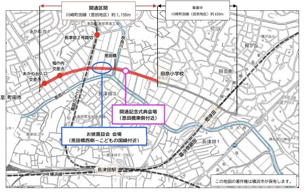都市計画道路　開通