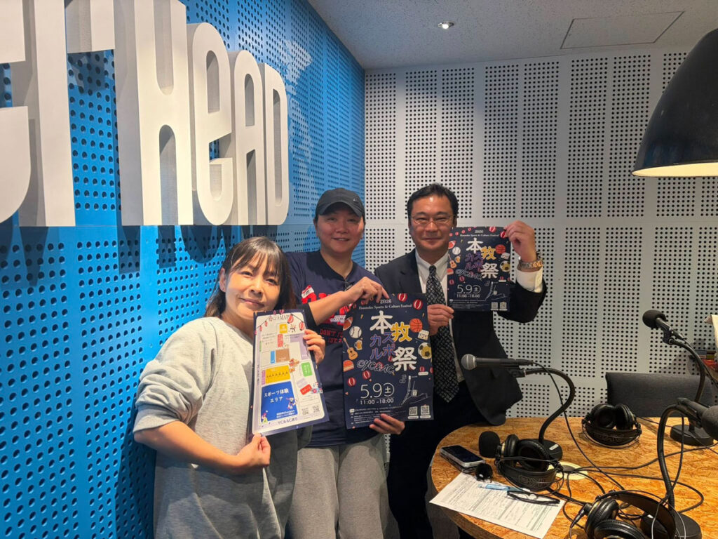 マリンFM「としちゃんの住んで良いまち横浜」2026年4/27OA