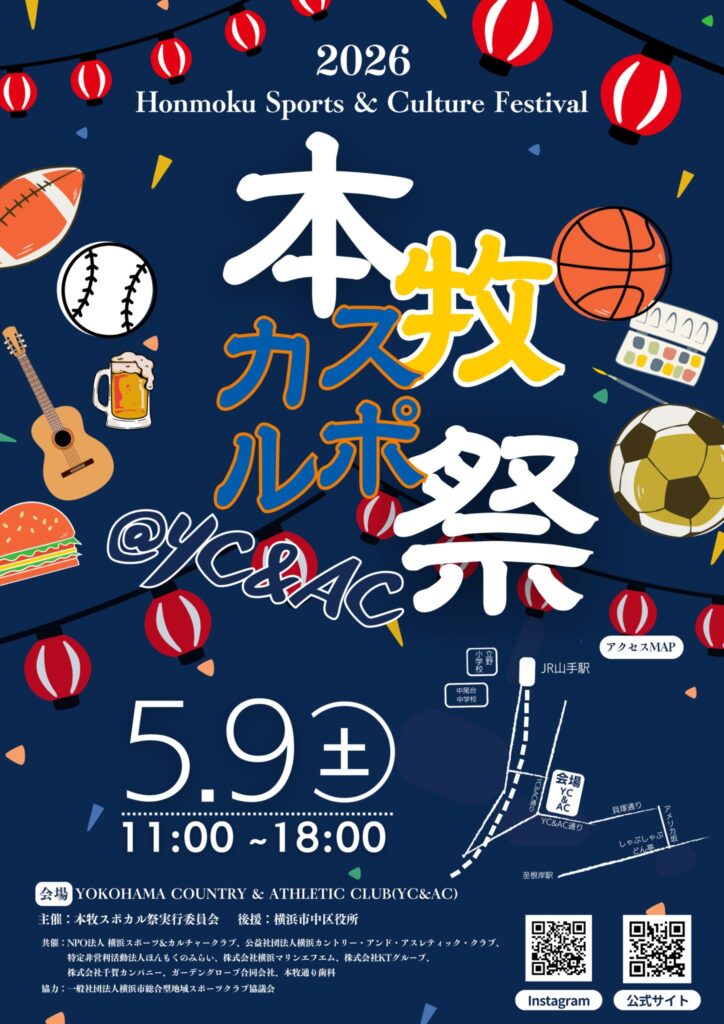 マリンFM「としちゃんの住んで良いまち横浜」2026年4/27OA