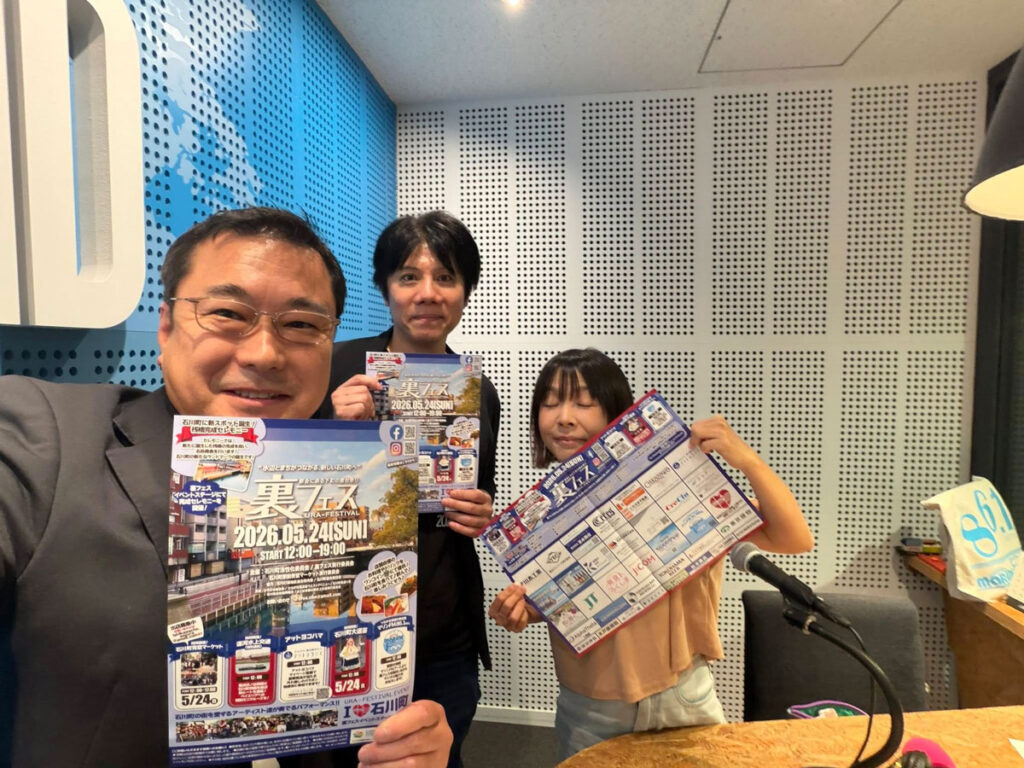 マリンFM「としちゃんの住んで良いまち横浜」2026年5/11OA