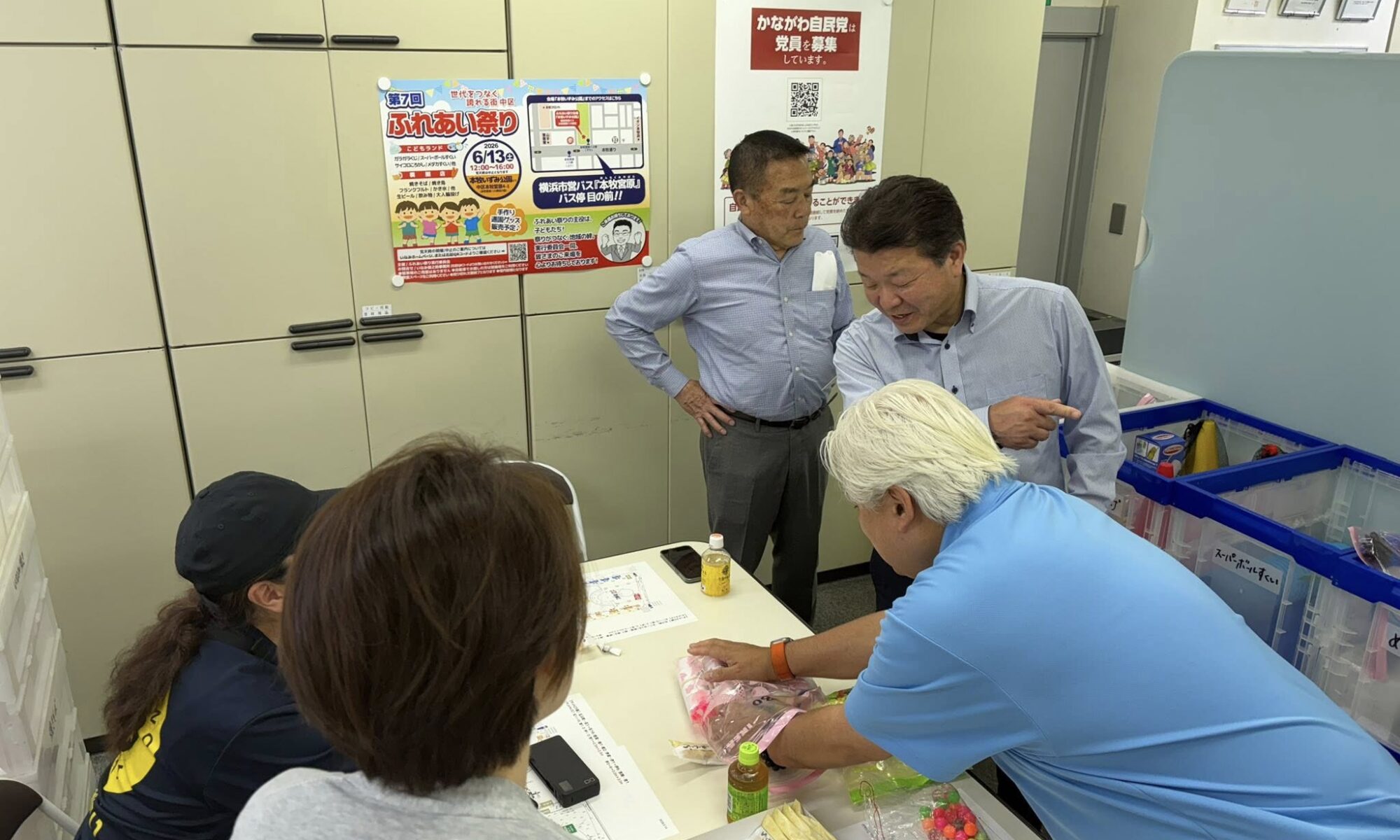 【ふれあい祭り】こどもランド打合せ