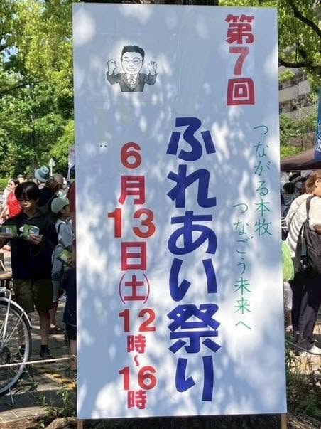 【ふれあい祭り】笑顔が一番！