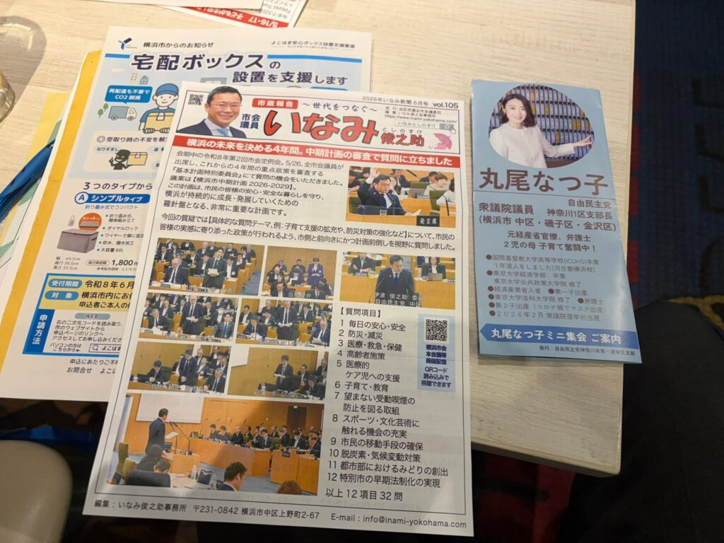 市政報告