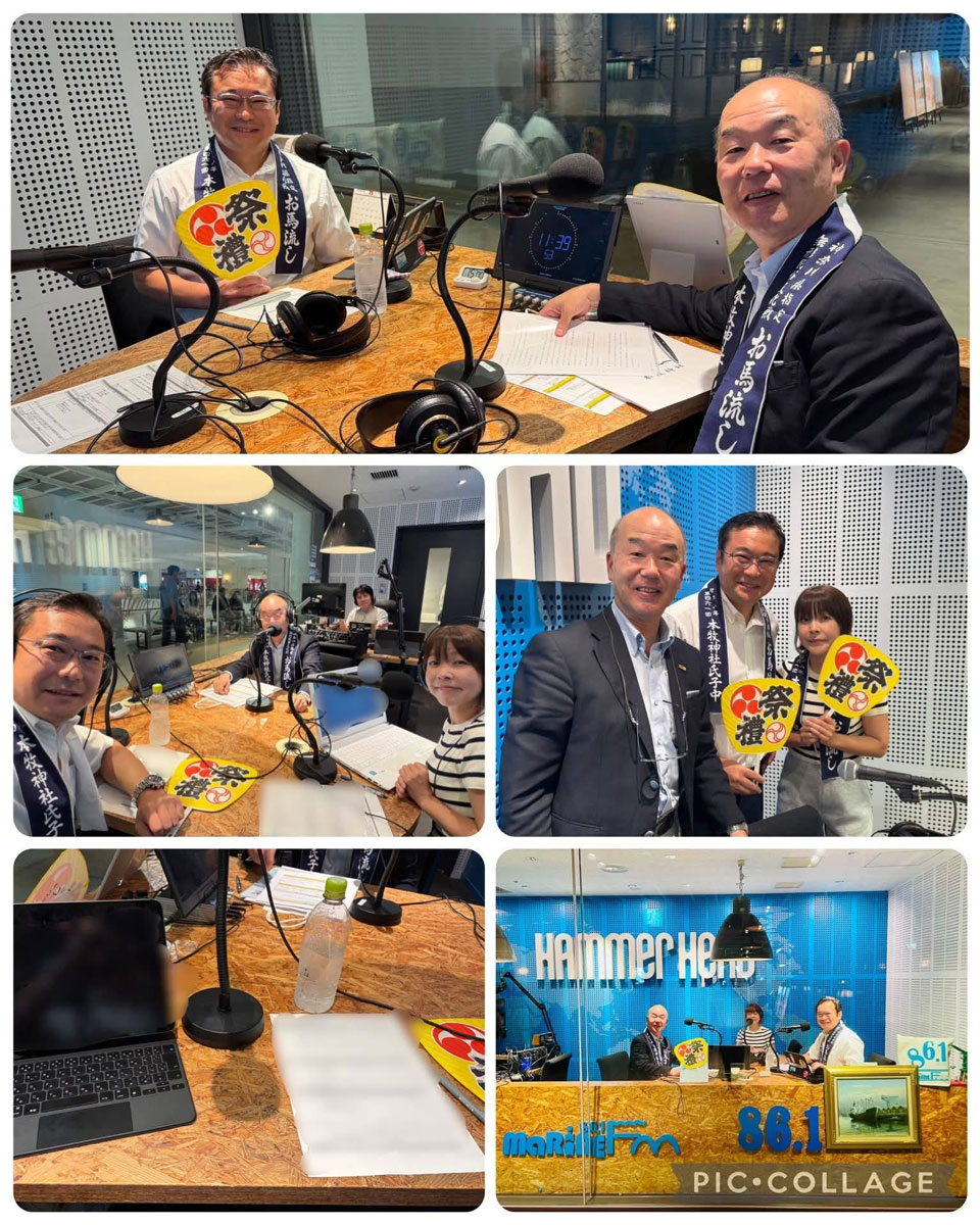 マリンFM「としちゃんの住んで良いまち横浜」2026年7/27OA