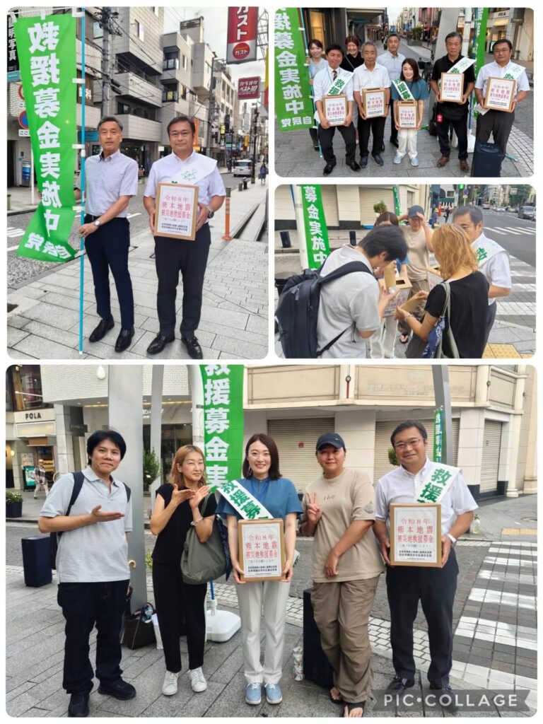 【募金活動】横浜市の被災地支援