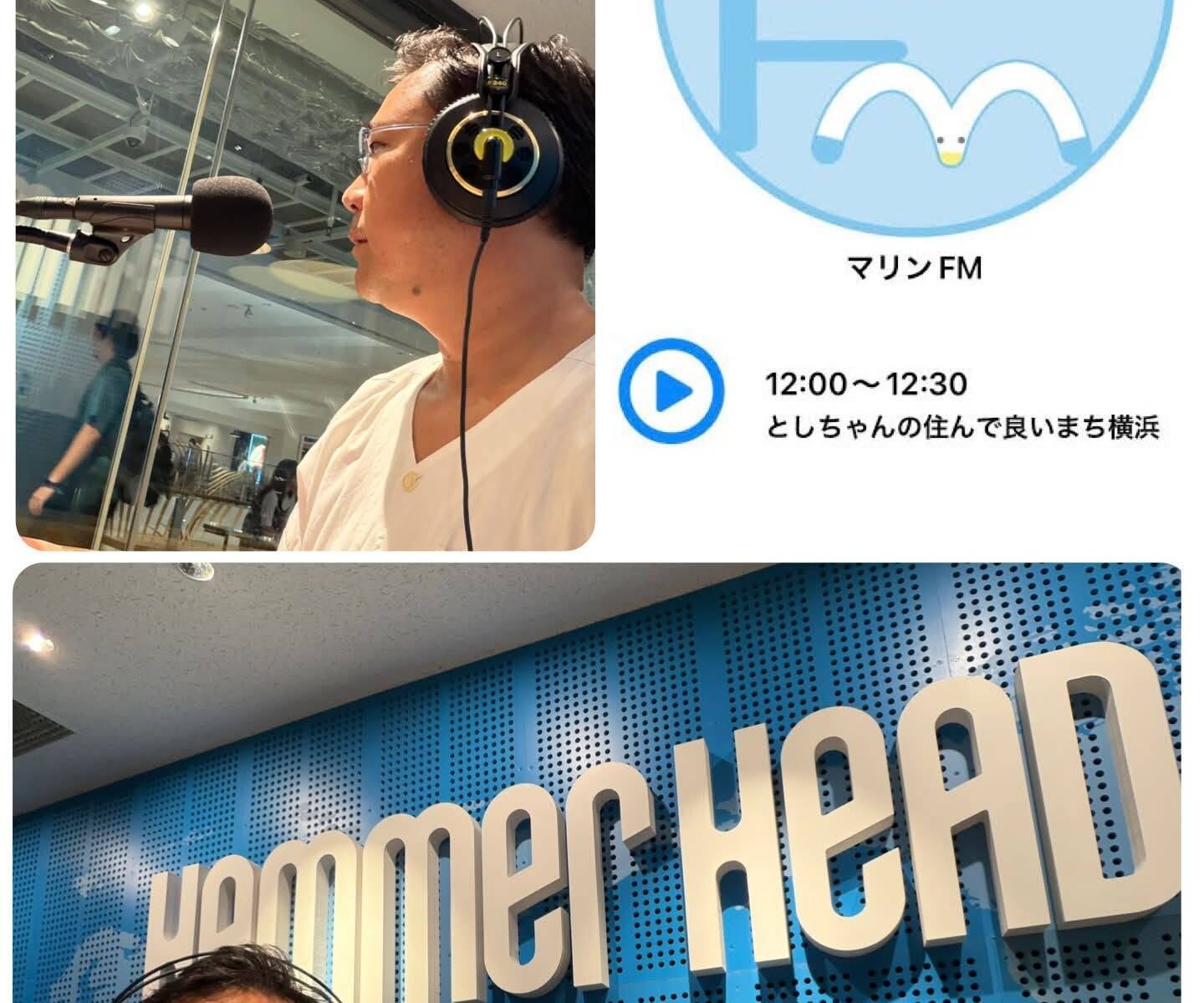 マリンFM「としちゃんの住んで良いまち横浜」2026年8/10OA