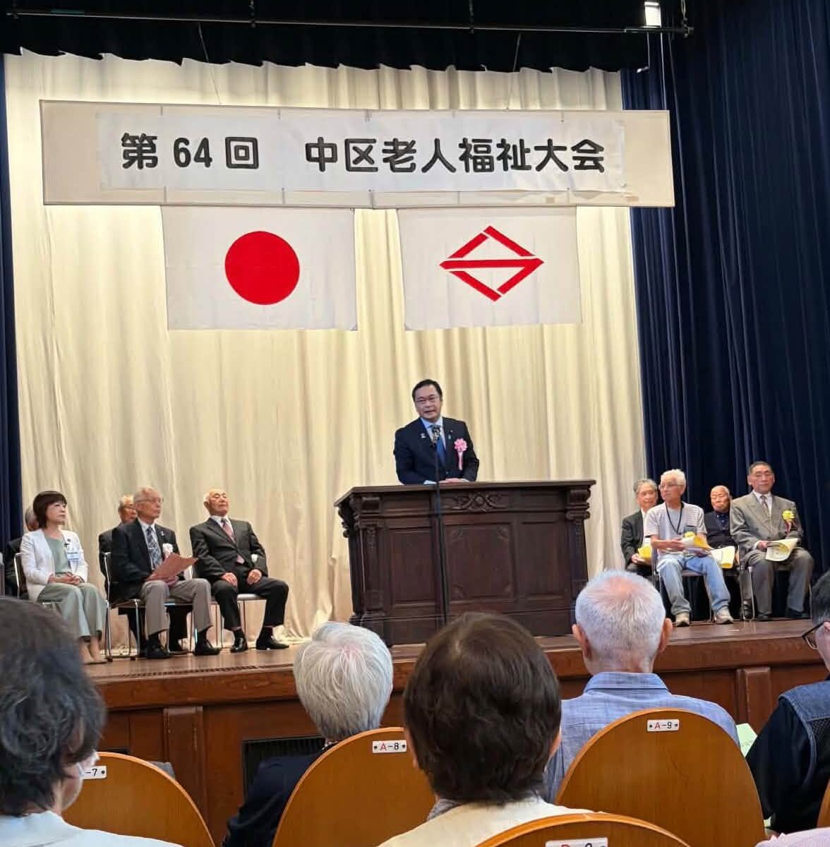 第64回中区老人福祉大会