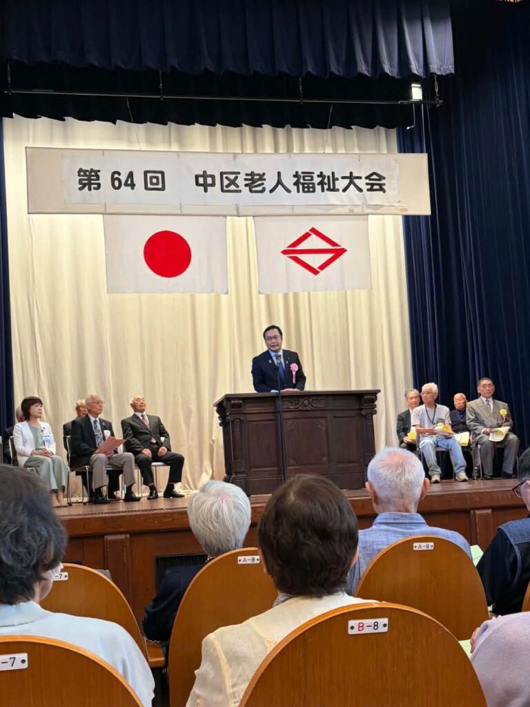 第64回中区老人福祉大会