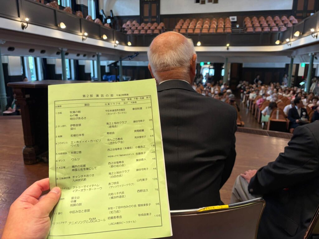 第64回中区老人福祉大会