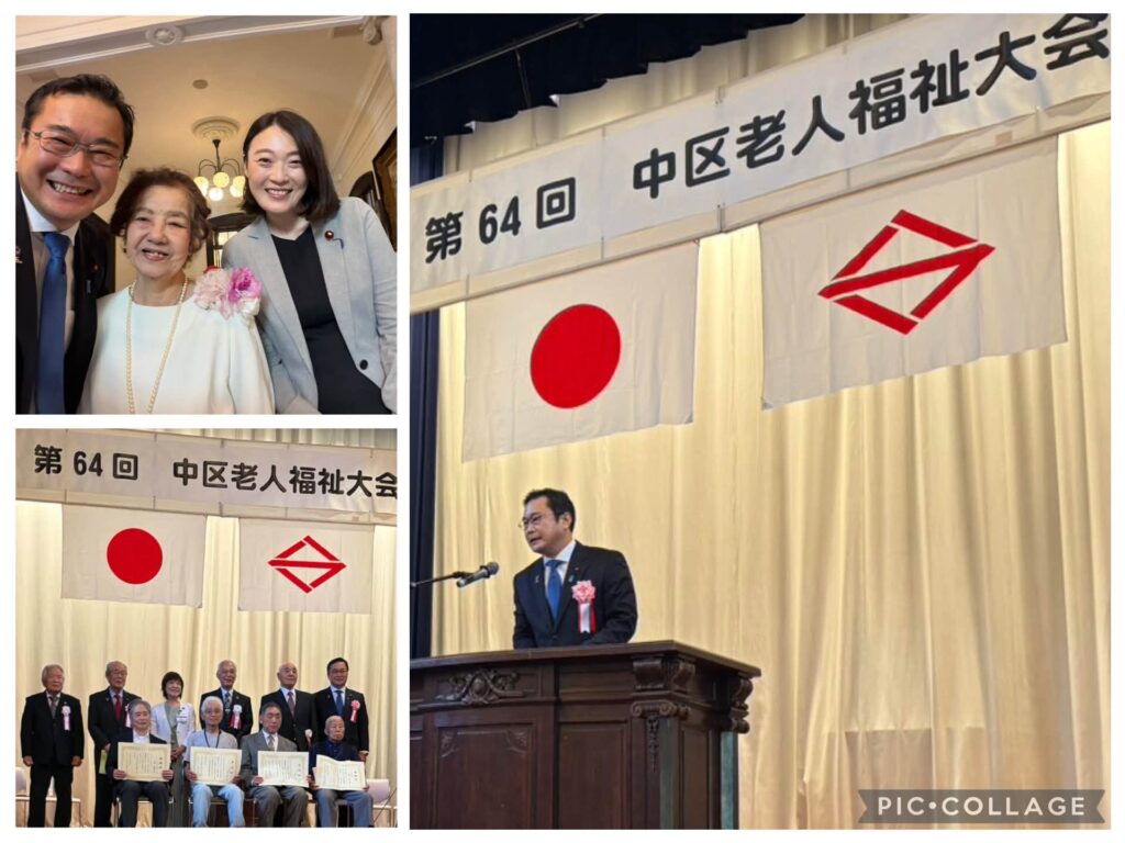 第64回中区老人福祉大会