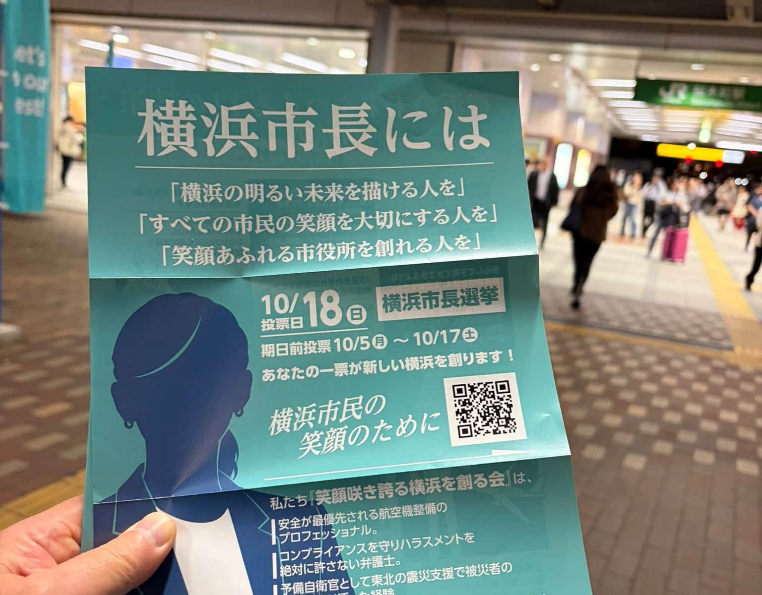 毎日が投票日