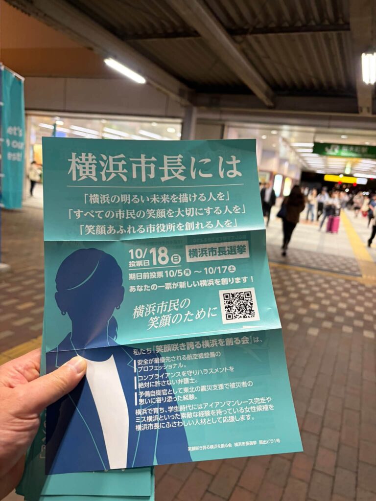 毎日が投票日
